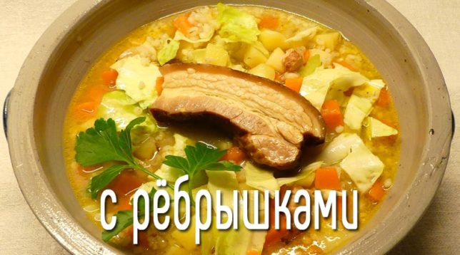 Soupe de légumes à la viande