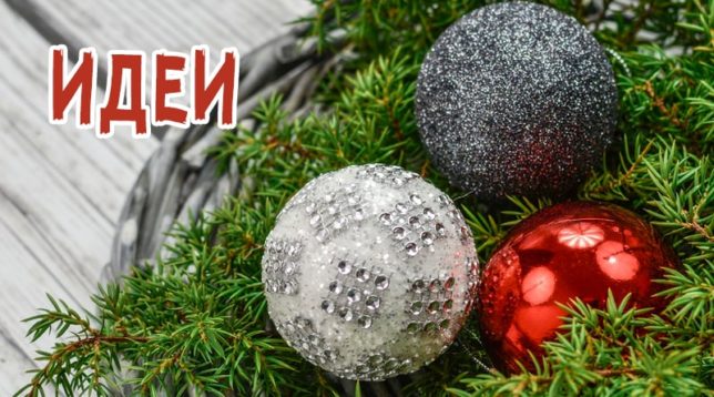 Jouets de noel