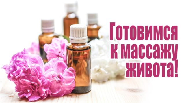 Етерични масла