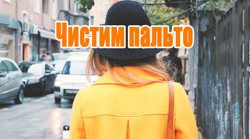 Manteau jaune