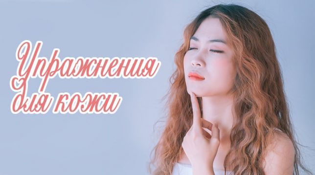 Момиче със затворени очи
