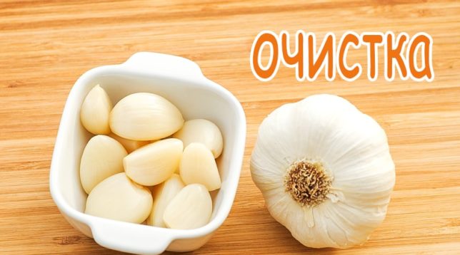Geschälter Knoblauch