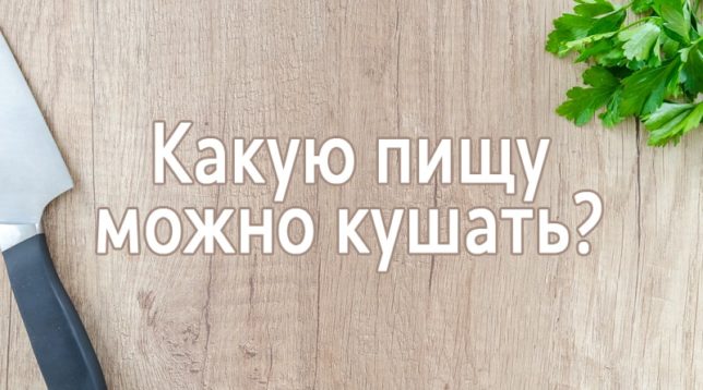 Нож и магданоз на масата