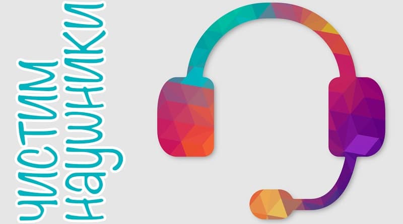 Casque