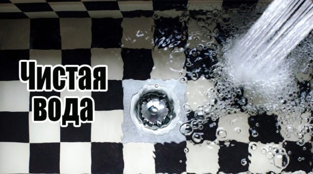 Eau dans l'évier