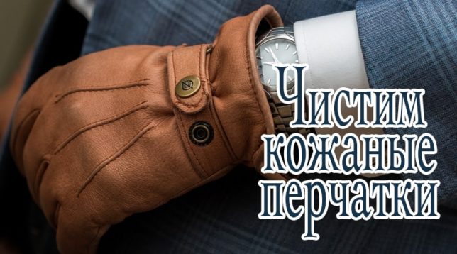 Luvas de couro marrom para homens