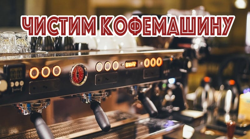 Machine à café