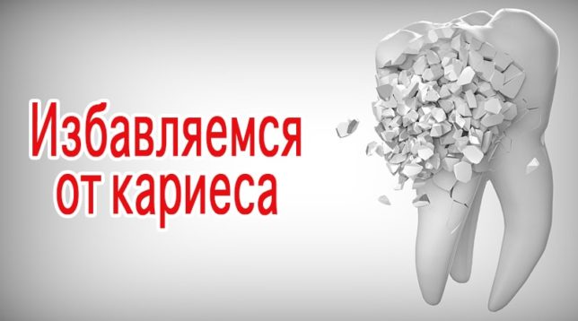 تسوس الأسنان