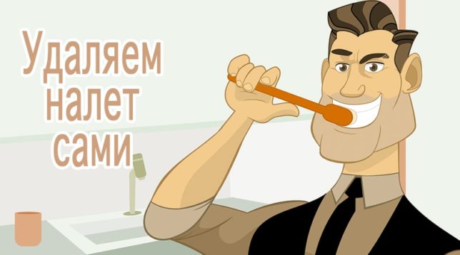 تنظيف الأسنان بالفرشاة