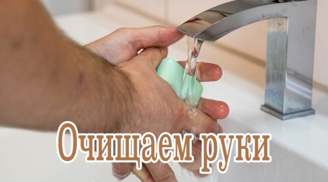 Se laver les mains avec du savon