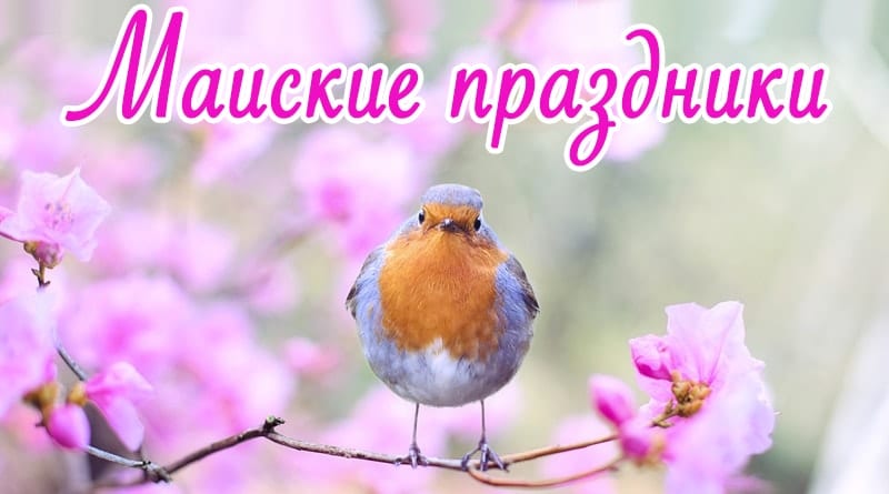 Printemps