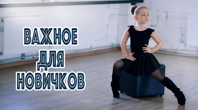 Χορεύτρια