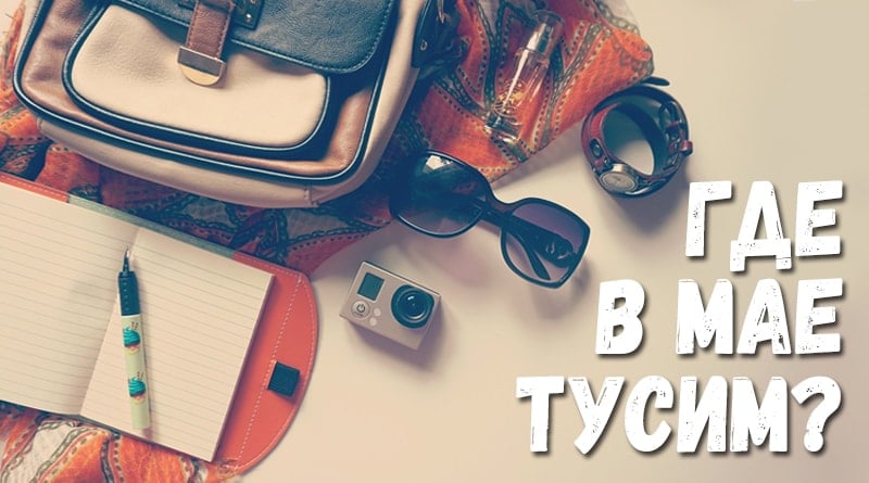 Faire un sac pour le voyage