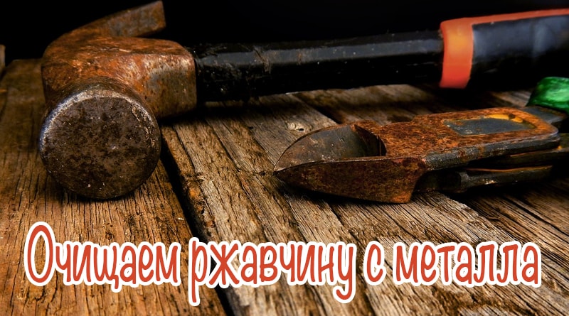 Objets rouillés