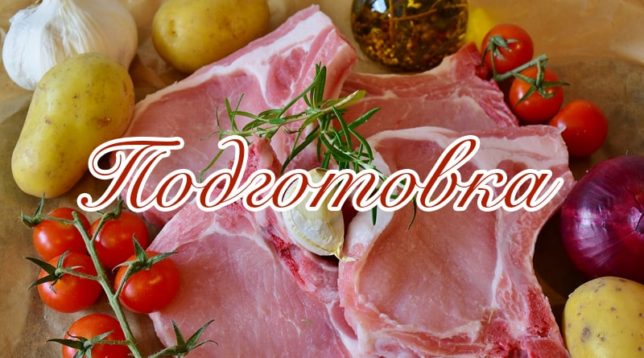 Schweinefleisch