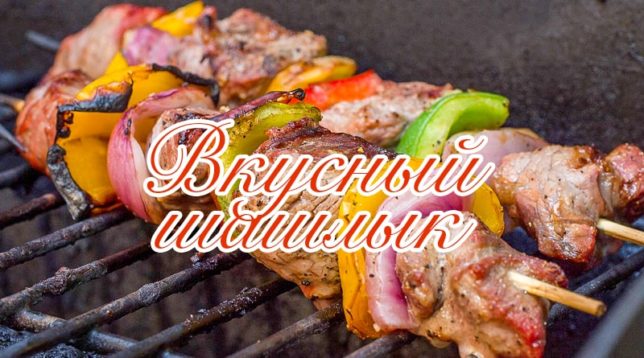 Fertiger Kebab mit Gemüse