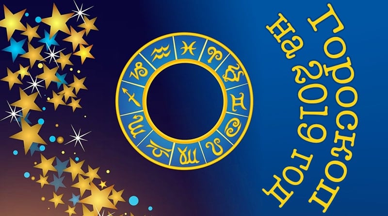 Signes du zodiaque