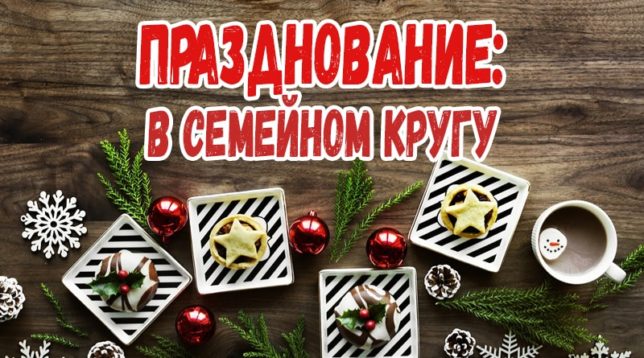Πίνακας Πρωτοχρονιάς
