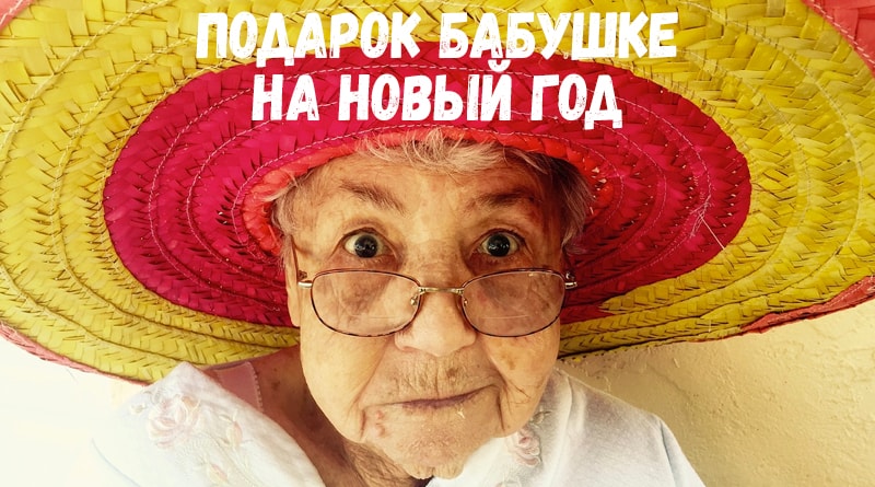 Grand-mère