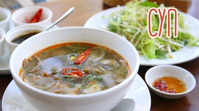 Funchose-Suppe