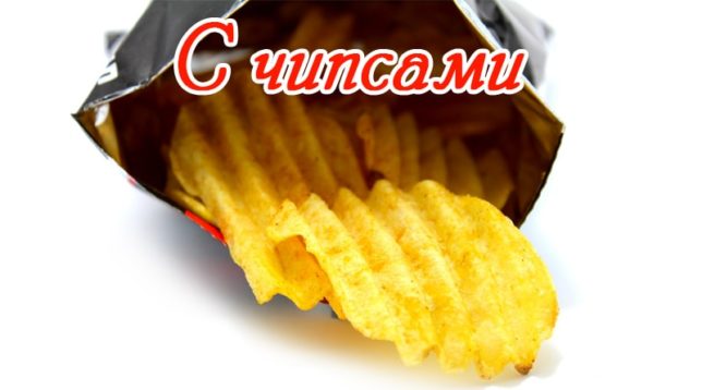Croustilles