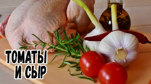Hühnerschlachtkörper und Gemüse