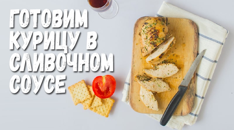 Poulet coupe sur la planche